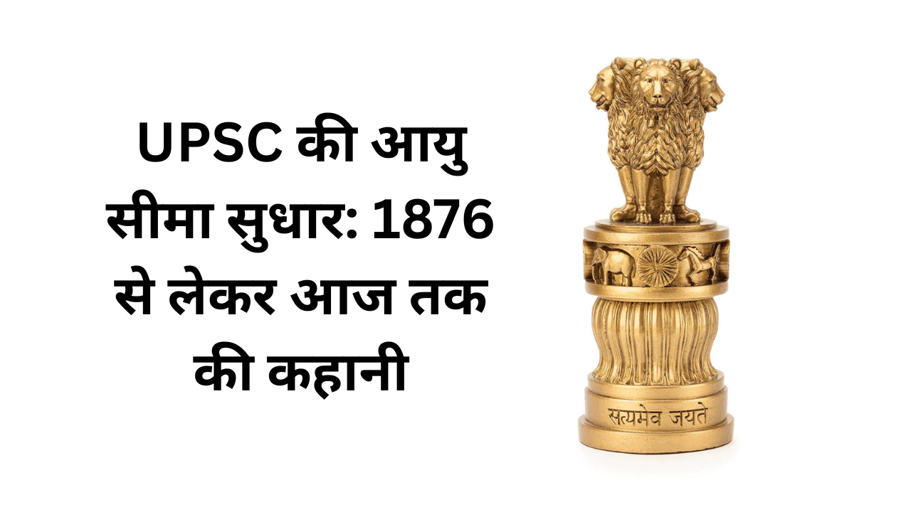 UPSC aspirants studying late night, representing age limit struggle in India