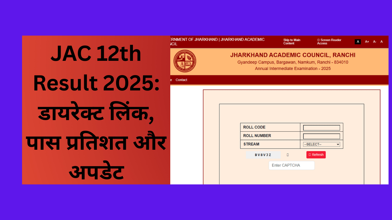 JAC 12th Result 2025 घोषित – डायरेक्ट लिंक और पास प्रतिशत विवरण