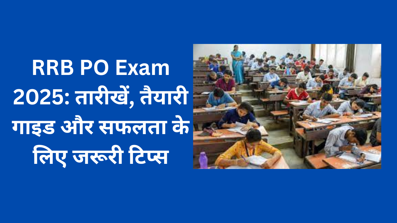 RRB PO Exam 2025 तैयारी करते छात्र